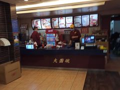 -大圆碗(新兴路店)