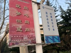 -青岛恒星科技学院