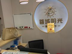 -蓉城阳光推拿馆(新华公园店)