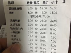 账单-大龙辣火锅·龙虾·烧烤(湖滨新天地店)