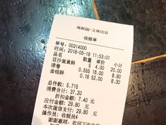 账单-闻酥园(青羊区文殊坊店)