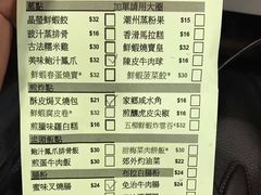 账单-添好运点心专门店(中环IFC店)
