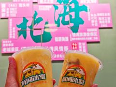 -有间冰室(侨港风情街店)
