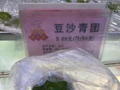 -沈大成(南京东路店)