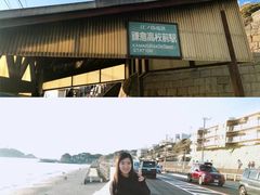 -灌篮高手动画打卡地