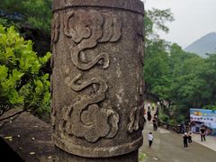 -丰都鬼城名山景区