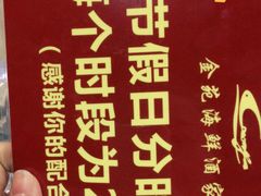 -金苑海鲜酒家(新港中路店)
