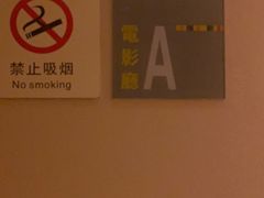 -真爱年华水疗健康运动中心(朱雀大街店)