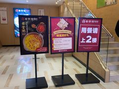 等位区-粤仔湾砂锅粥(广益哥伦布店)