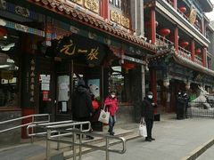 -张一元(总店)