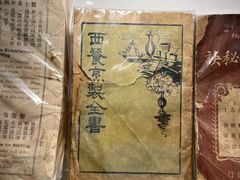 -老厨家(友谊路总店)