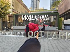 -OCT PARK欢乐时光