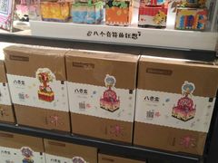 -酷乐潮玩(金桥国际店)