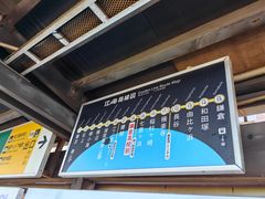 -灌篮高手动画打卡地