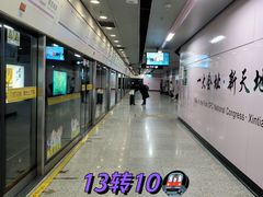 -一大会址·新天地(地铁站)