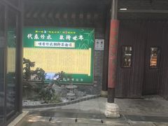 -凤竹园(修水店)