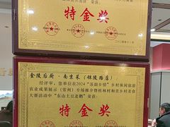 -金陵后厨·南京菜(新街口秣陵路店)