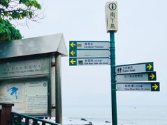 -南丫岛