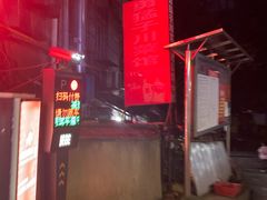 -勇猛子川菜馆(新军路店)