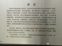 -鄂尔多斯青铜器博物馆