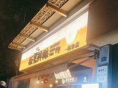 -板凳鲜酿·精酿啤酒(科华北路店)