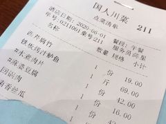 -国人川菜(李家村建东街店)