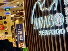 -珍宝海鲜JUMBO Seafood(尚嘉店)