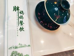 -清真·胖妈妈手抓餐厅(定西路长城宾馆店)