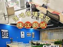 -广州银行大厦