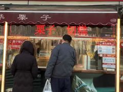 -中栗华栗子(鞍山道店)