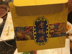 -老码头火锅(骡马市店)