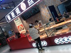 门面-東更道点心行(崂山丽达店)