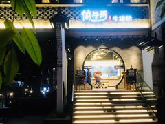 -俏牛哥鲜牛肉牛肆馆(重庆天地店)