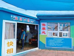 -富斯特索道