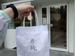 -卷时·瑞士卷·生日蛋糕(大望路店)