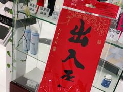 -永达广汽丰田店