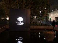 -上海璞麗酒店