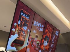 -Pull-Tab拉环咖啡(杭州市上城区来福士中心店)