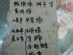 -中关村茶点