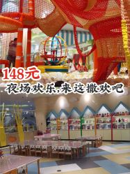 -meland亲子乐园•派对•研学(苏州悠方购物中心店)