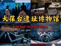 -北京大葆台遗址博物馆