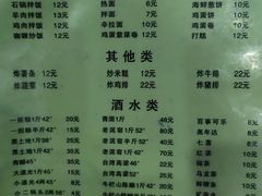 -平山城鑫烧烤(建国楼店)
