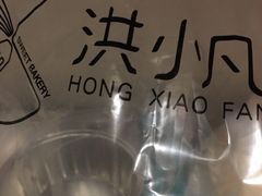 -洪小凡(钱塘明月店)