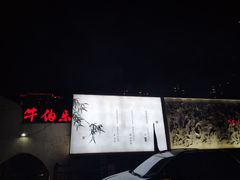 -唐诗楼(竹林庭院店)