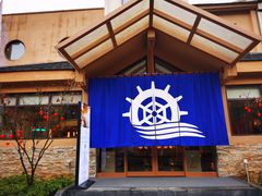 -重庆南山海昌汤都