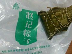 android_upload_pic-赵记粽子(司前街店)