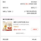 原切薯片促销大优惠