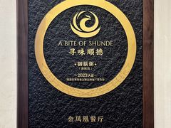 -御膳粥·牛乳粥底火锅·地道顺德菜(容桂店)