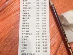 账单-张一品食府