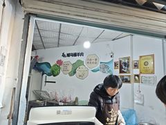 -东山矮马桶羊肉(太湖东山店)